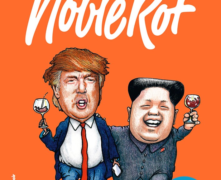noble rot magazine trump